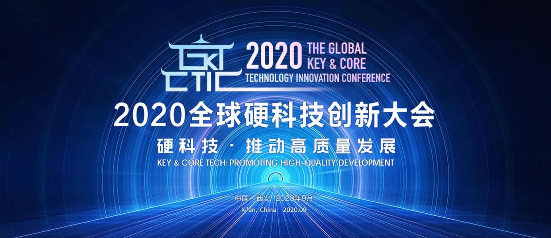 西安K8凯发(中国)上榜“2020西安硬科技企业之星TOP30”