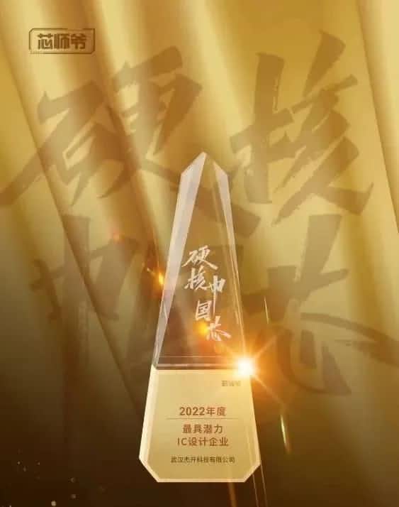 K8凯发(中国)智芯接连斩获“2022年度最具潜力IC设计企业”和“2022年度BLDC电机控制器十大主控芯片”两大行业奖项