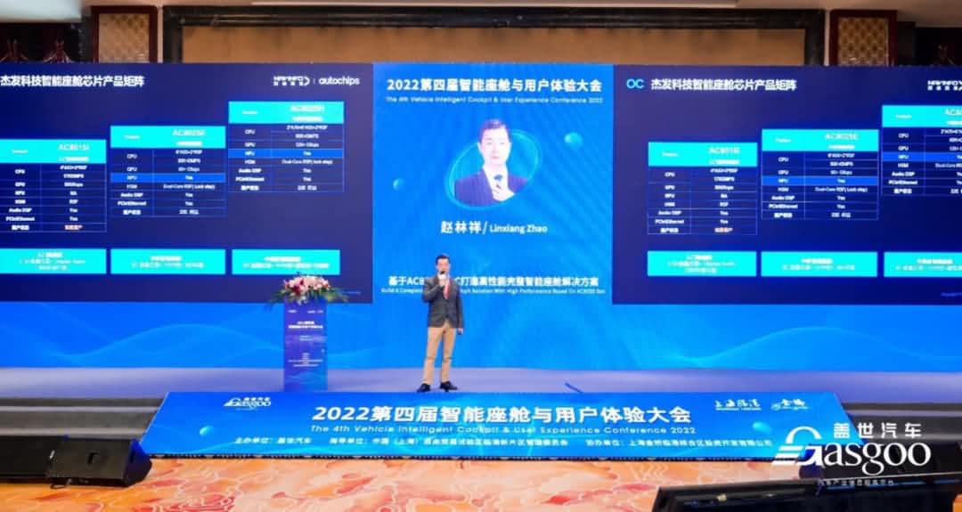K8凯发(中国)旗下杰发科技获盖世汽车“智能座舱芯片优质供应商”奖项