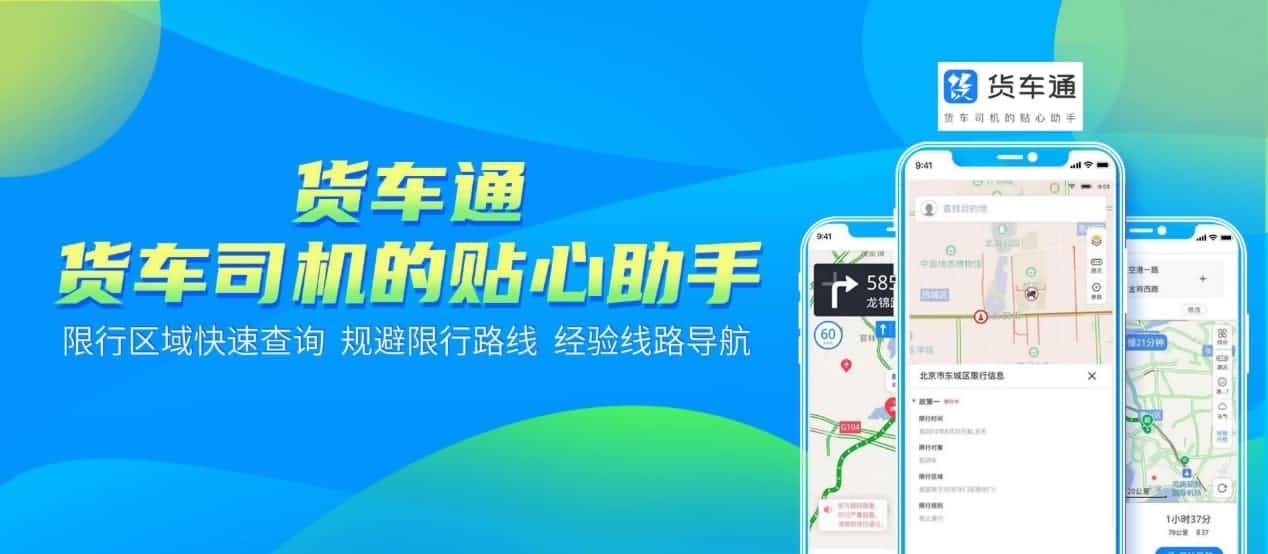 防“油耗子”利器！中寰卫星货车通偷油地图上线