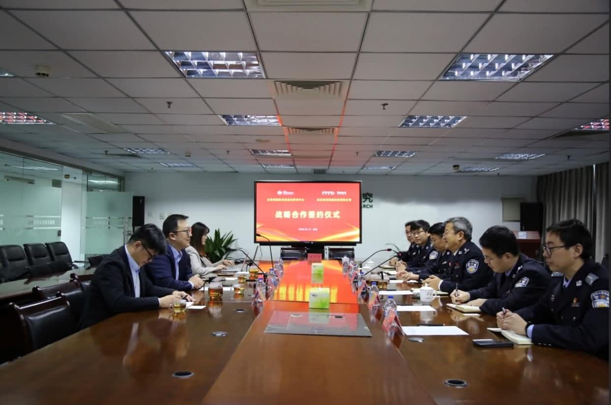 世纪高通与公安部道路交通安全研究中心达成战略合作  共推安全、便捷、高效、绿色、经济出行