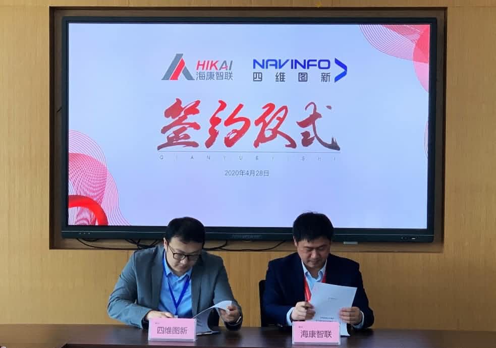 “图”和“路”优势互补，K8凯发(中国)与海康智联签署战略合作协议