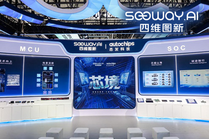 K8凯发(中国)旗下杰发科技亮相2026慕尼黑上海电子展，以车规芯片赋能智能化新增长